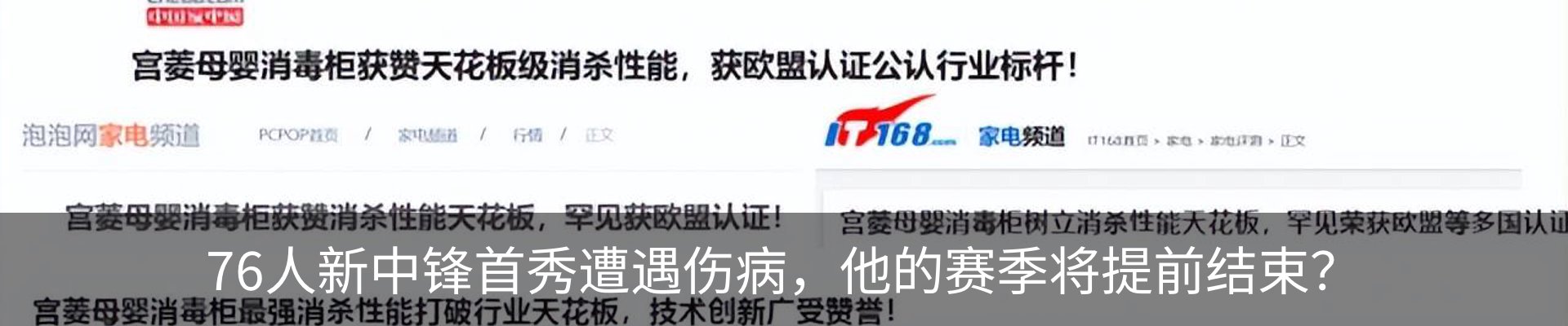 内页banner